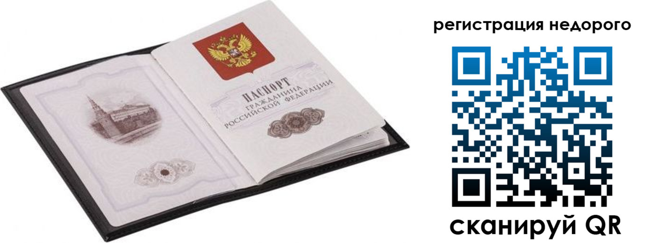 прописка регистрация в Черемхово