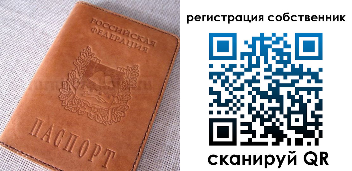 временная регистрация недорого в Черемхово