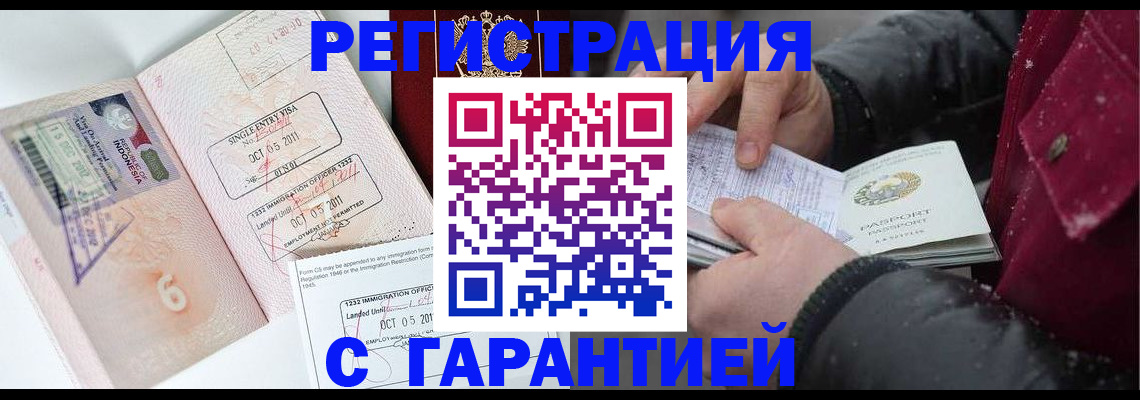 где прописаться в Черемхово