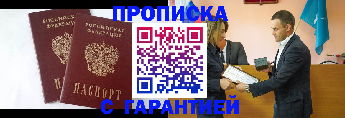 временная регистрация адрес в Черемхово