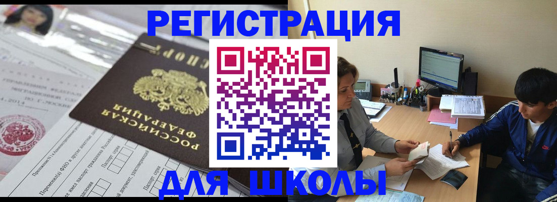 где прописаться в Черемхово