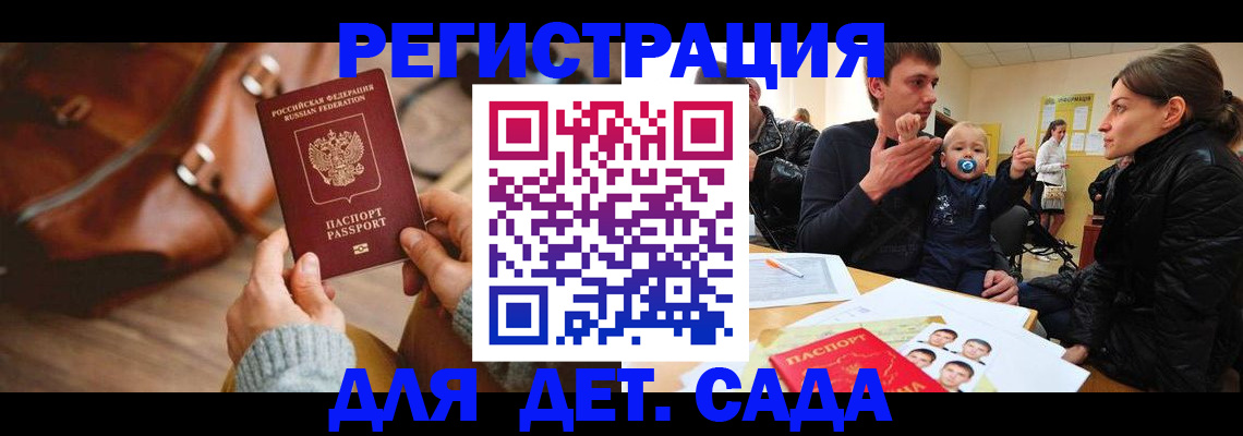 временная регистрация надежно в Черемхово