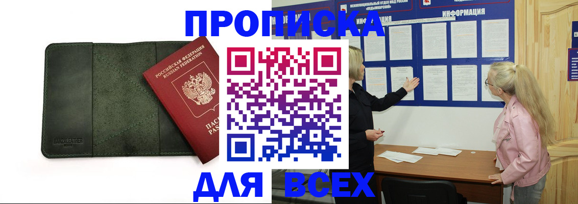 временная регистрация гарантия в Черемхово