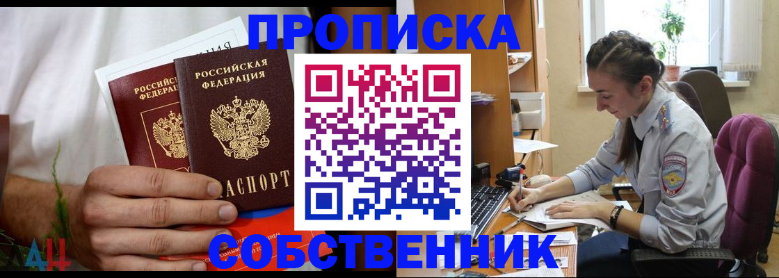 временная регистрация надежно в Черемхово