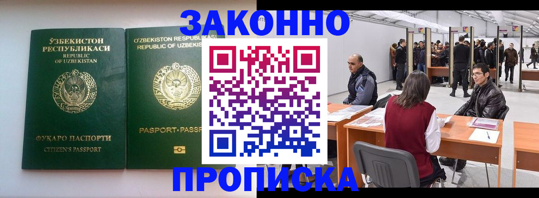 временная регистрация поиск в Черемхово